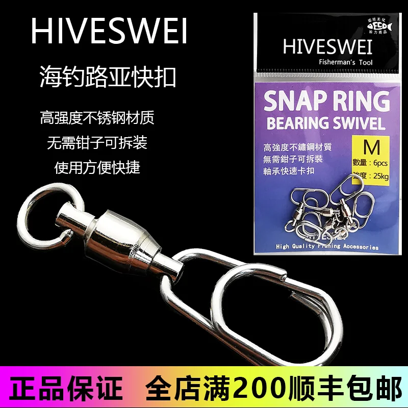 HIVESWEI Deep-sea Vessel Fishing Iron Plate Quick Buckle High-speed Bearing 8-shaped Loop Sub Hand Connector Quick Pin
HIVESWEI Deep-sea Vessel Fishing Iron Plate Quick Buckle High-speed Bearing 8-shaped Loop Sub Hand Connector Quick Pin