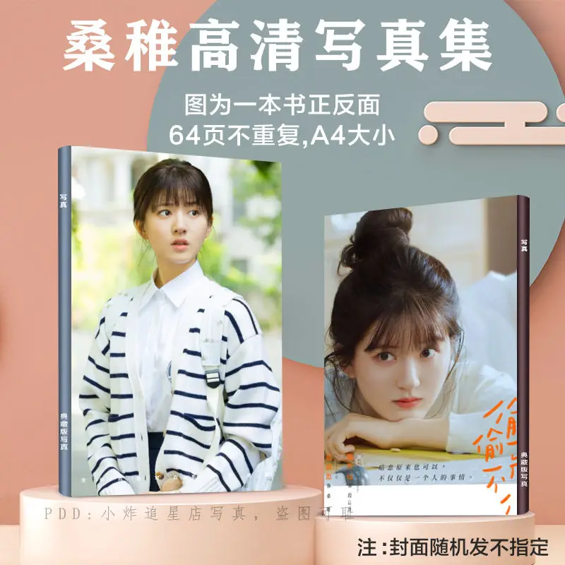 Скрытый Tou Love Cang Bu Zhu Zhao Lu Si Sang Zhi периферийный фотоальбом HD постер Фотокарточка наклейка фотоальбом плакаты
Скрытый Tou Love Cang Bu Zhu Zhao Lu Si Sang Zhi периферийный фотоальбом HD постер Фотокарточка наклейка фотоальбом плакаты