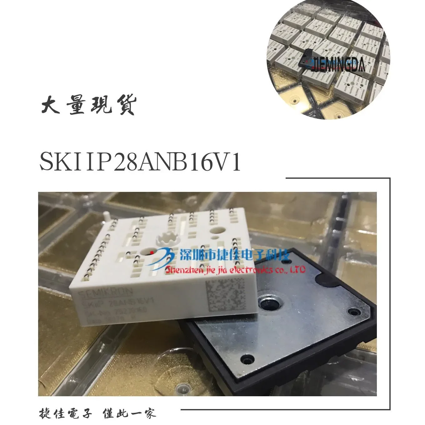 SKIIP28ANB16V2 SKIIP28ANB16V1 SKIIP28AHB16V4 100% new and original 
SKIIP28ANB16V2 SKIIP28ANB16V1 SKIIP28AHB16V4 100% new and original