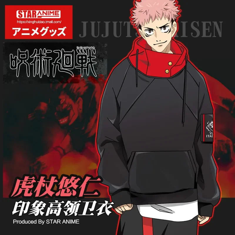 Jujutsu Kaisen Gojo Satori Yuji Itadori Peripheral Casual Hooded Loose Sweater High Collar Casual Pants
Jujutsu Kaisen Gojo Satori Yuji Itadori Peripheral Casual Hooded Loose Sweater High Collar Casual Pants