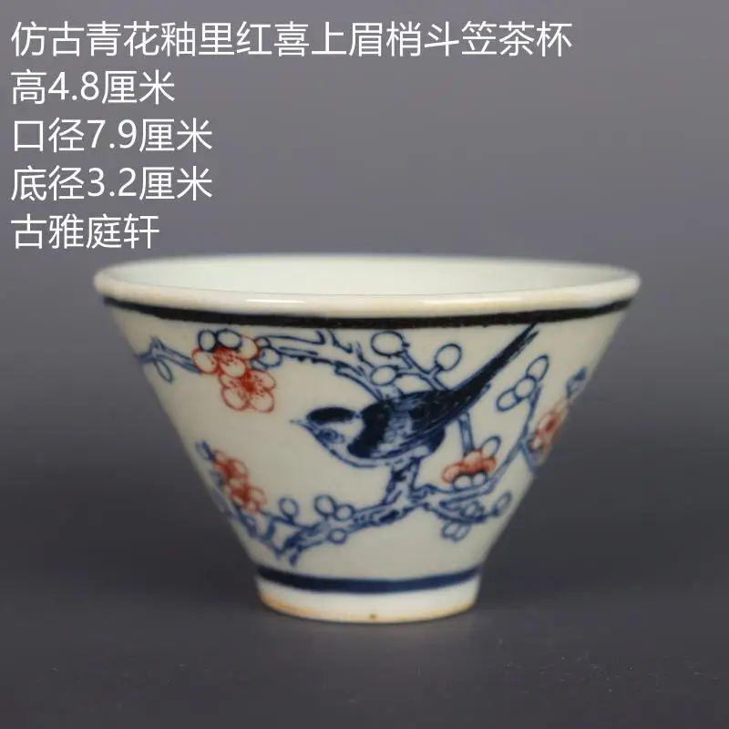 

Qing Guangxu's blue and white underglaze red with happy eyebrows patterns, tea cups, porcelain, home furnishings, and vintage