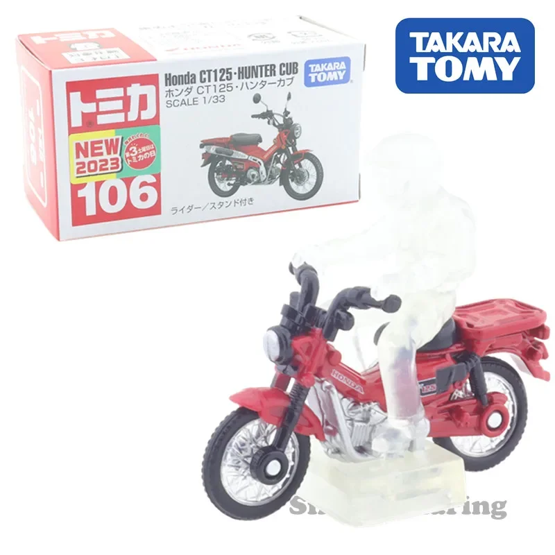 Takara Tomy Tomica No.106 Honda CT125 Hunter Cub 1/33 Alloy Toys Motor Vehicle Diecast Metal Model
Takara Tomy Tomica No.106 Honda CT125 Hunter Cub 1/33 Alloy Toys Motor Vehicle Diecast Metal Model