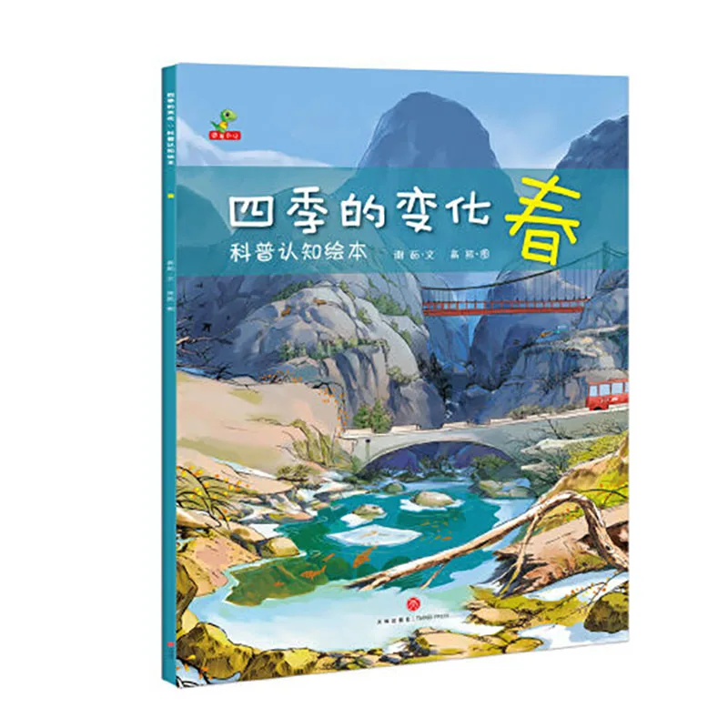 Полный набор из 4 книг с познавательными картинками для раннего развития детей, 4 сезона изменений, Детская научная энциклопедия
Полный набор из 4 книг с познавательными картинками для раннего развития детей, 4 сезона изменений, Детская научная энциклопедия