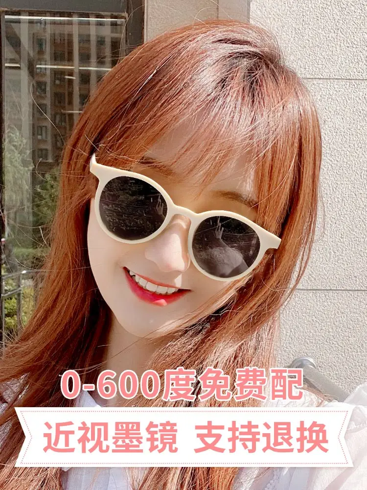Женские очки для близорукости с диоптриями, новые модные летние солнцезащитные очки с защитой от ультрафиолета, молочно-белые 
Женские очки для близорукости с диоптриями, новые модные летние солнцезащитные очки с защитой от ультрафиолета, молочно-белые