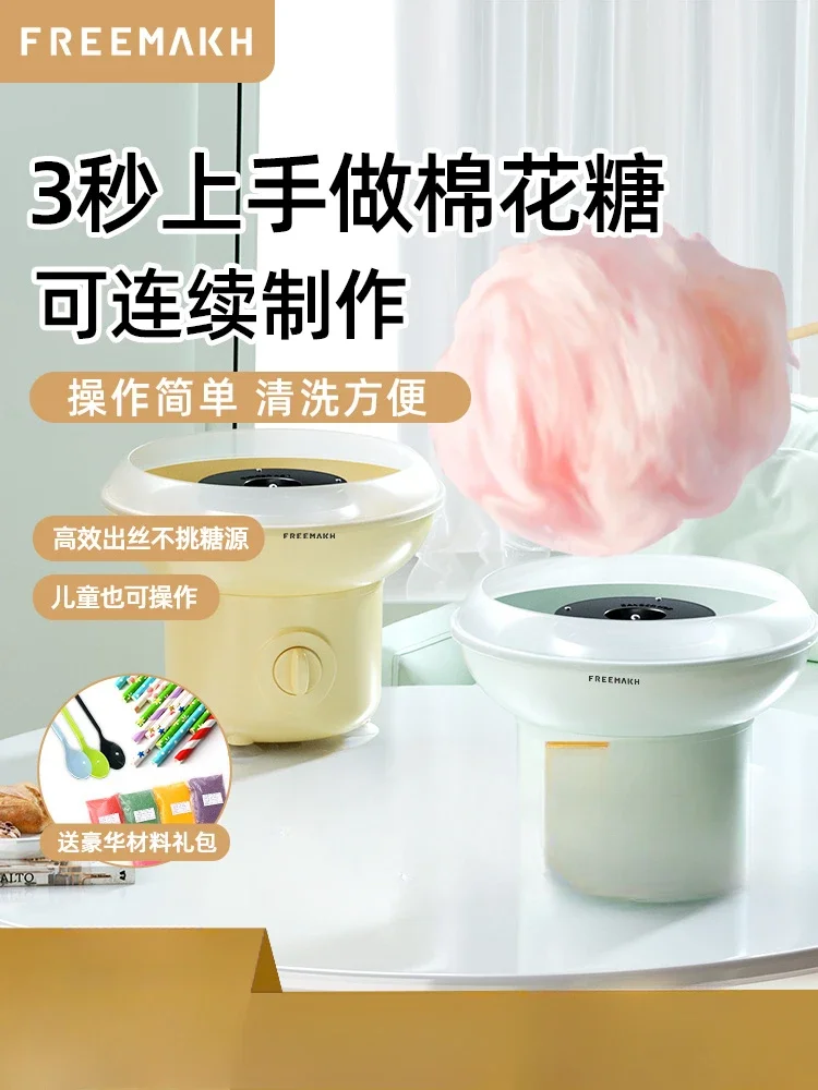 220V FREEMAKH Cotton Candy Maker - Automatic Mini Colorful Sand DIY Machine for Kids Household
220V FREEMAKH Cotton Candy Maker - Automatic Mini Colorful Sand DIY Machine for Kids Household
