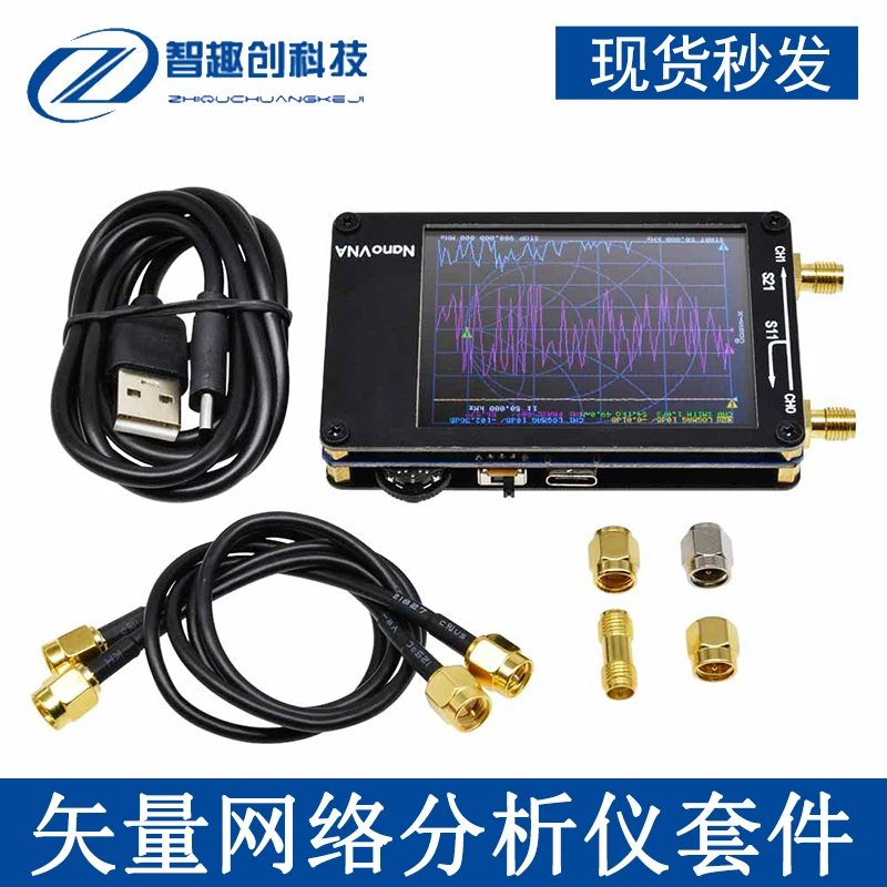 NanoVNA Vector Network Analyzer Suite Antenna Analyzer Short Wave MF HF VHF UHF antenna
NanoVNA Vector Network Analyzer Suite Antenna Analyzer Short Wave MF HF VHF UHF antenna