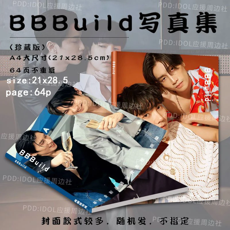 BBBuild Thai Drama Gangster Young Master Falling in Love with Me Peripheral Photo Album Poster Small Card Sticker Gift
BBBuild Thai Drama Gangster Young Master Falling in Love with Me Peripheral Photo Album Poster Small Card Sticker Gift
