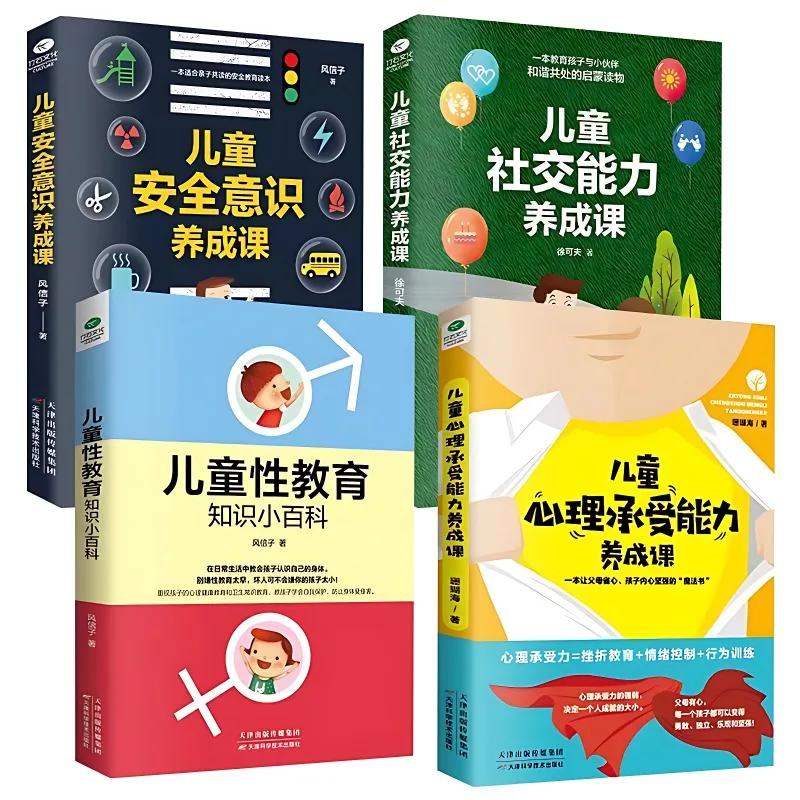 

4 Books Genuine 3-6 Year Old Children's Social Ability Training Psychological Endurance Safety Awareness Training Book Libros