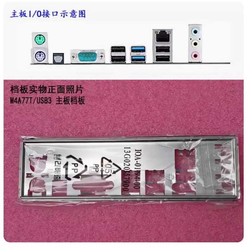 IO I/O Shield Back Plate BackPlate BackPlates Stainless Steel Blende Bracket For ASUS M4A77T/USB3
IO I/O Shield Back Plate BackPlate BackPlates Stainless Steel Blende Bracket For ASUS M4A77T/USB3