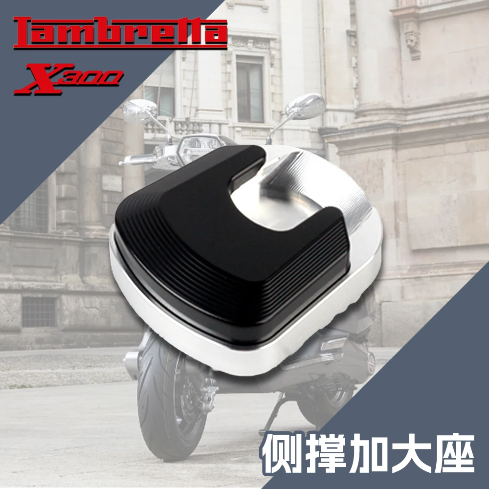 Аксессуары для мотоциклов, запчасти для lambreta X300, алюминиевый сплав, подставка, увеличитель, защитный чехол для lambreta X300 202TA X300
Аксессуары для мотоциклов, запчасти для lambreta X300, алюминиевый сплав, подставка, увеличитель, защитный чехол для lambreta X300 202TA X300