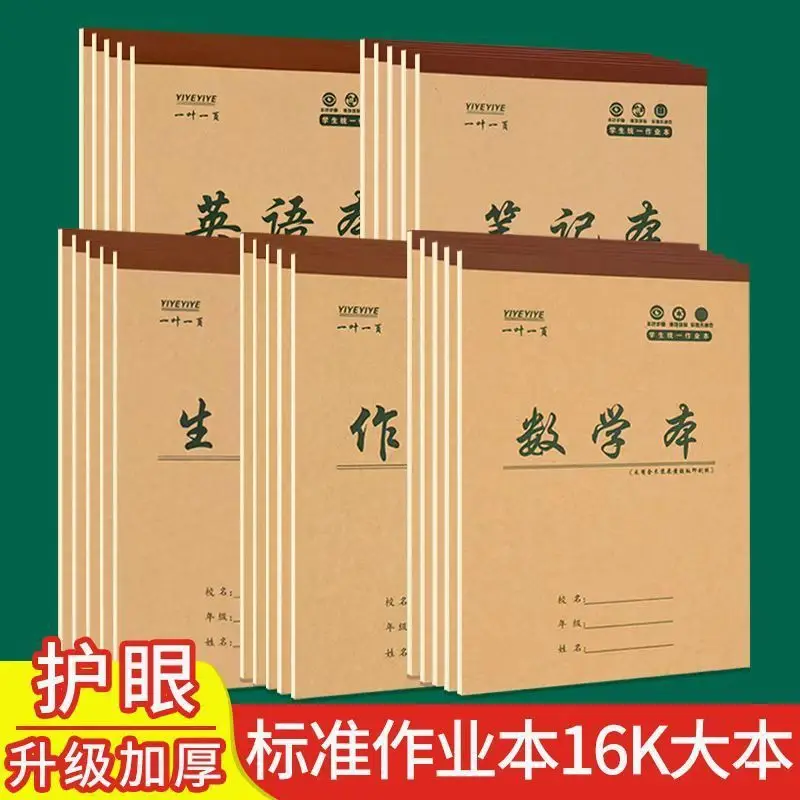 Wholesale Of Homework Books For Junior High School Students In Grades 3 To 9. 16K Thick Math Notes For Elementary School Student
Wholesale Of Homework Books For Junior High School Students In Grades 3 To 9. 16K Thick Math Notes For Elementary School Student