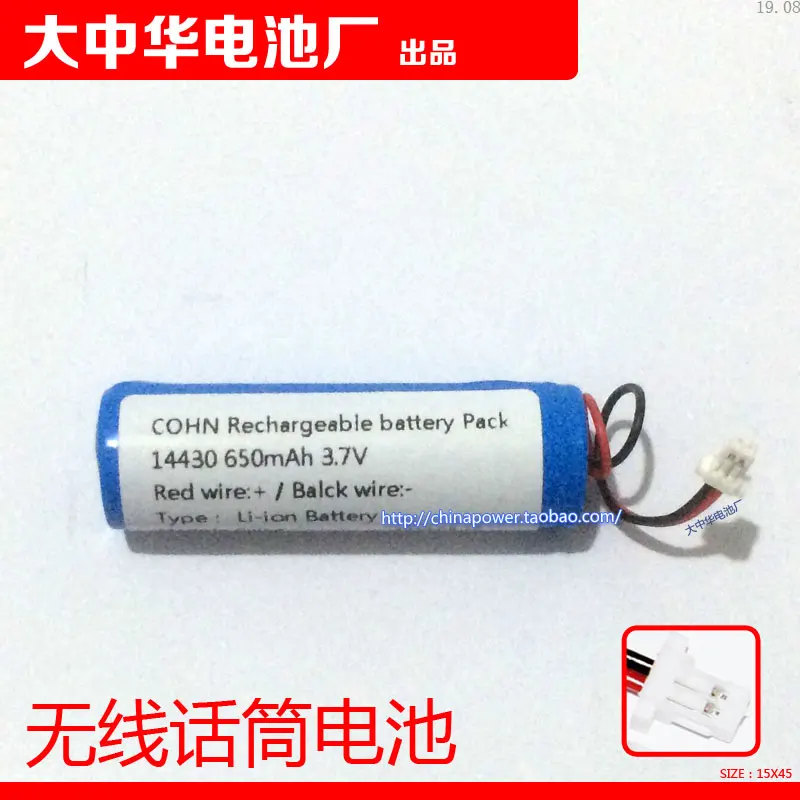 

ICR14430-650mAh 3.7V Rechargeable Lithium Battery for Cohn Wireless Microphone