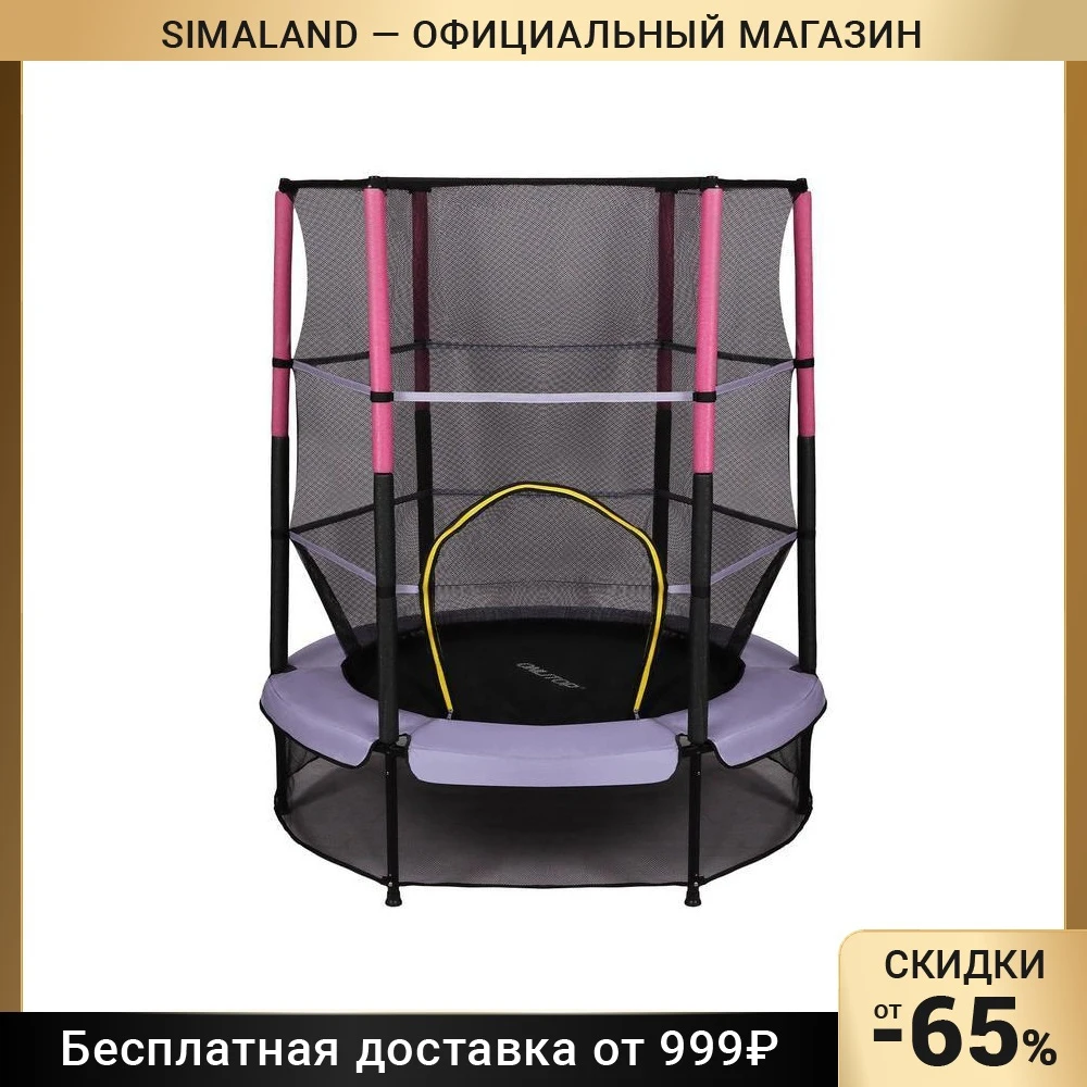 Батут 140 см высота сетки h=145 | Спорт и развлечения