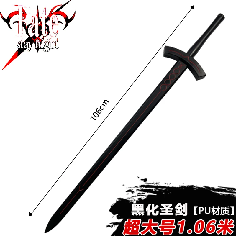 

1:1 Saber Sword of Victory Sword Weapon Fate Stay Night Sword Cosplay 1:1 Black Holy Sword Safety PU Sword in the Stone Model