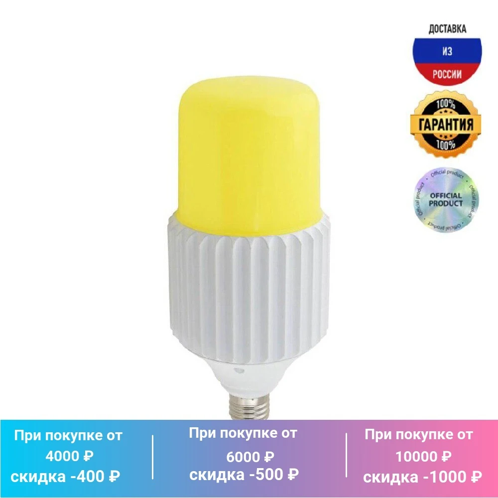 Лампа светодиодная сверхмощная Uniel E27 50W жёлтая LED-MP200-50W/4000K/E27/PH ALP06WH UL-00004064 |