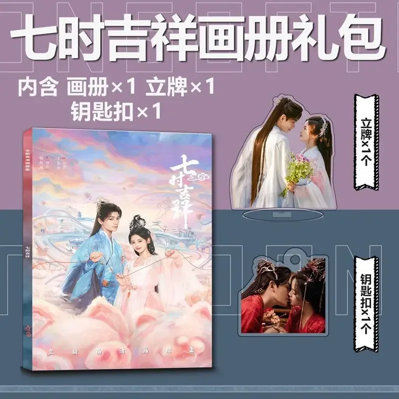Chaoyue с альбомом Kong Yang Xiang фотография Changkong Yuxi Chu Yun набор семь Лу сянъюнь любовь Фотокнига с вами значками
Chaoyue с альбомом Kong Yang Xiang фотография Changkong Yuxi Chu Yun набор семь Лу сянъюнь любовь Фотокнига с вами значками