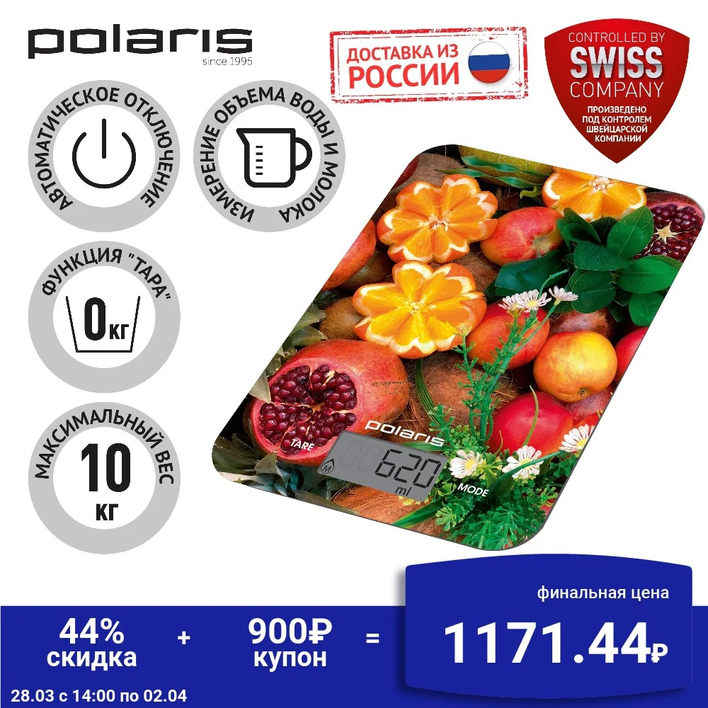 Кухонные весы Polaris PKS 1057DG Fruits | Дом и сад