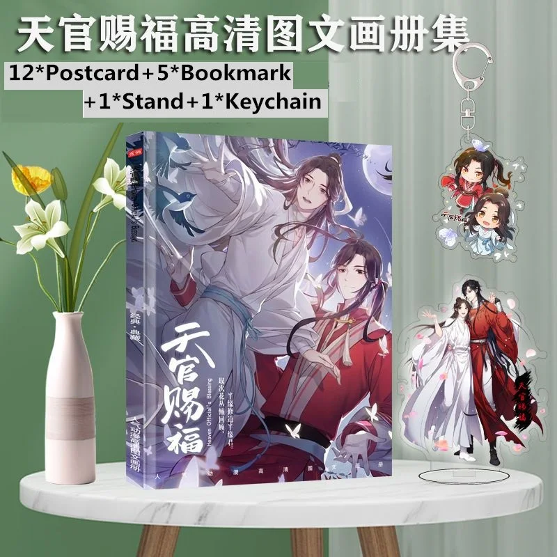 Heaven Official's Blessing Picture Album Tian Guan Ci Fu Hua Cheng, Xie Lian Photobook Postcard Bookmark Gift
Heaven Official's Blessing Picture Album Tian Guan Ci Fu Hua Cheng, Xie Lian Photobook Postcard Bookmark Gift