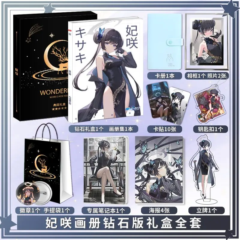 Blue Archive kisaki photobook set card poster badge Key chain Acrylic stand Glass frame Gift box set as gift to firend
Blue Archive kisaki photobook set card poster badge Key chain Acrylic stand Glass frame Gift box set as gift to firend