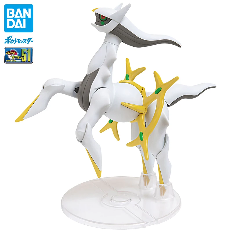 Bandai Original Pokemon NO.51 Arceus Assembled Model Desktop Ornaments Pvc Model Toys Genuine In-Stock
Bandai Original Pokemon NO.51 Arceus Assembled Model Desktop Ornaments Pvc Model Toys Genuine In-Stock