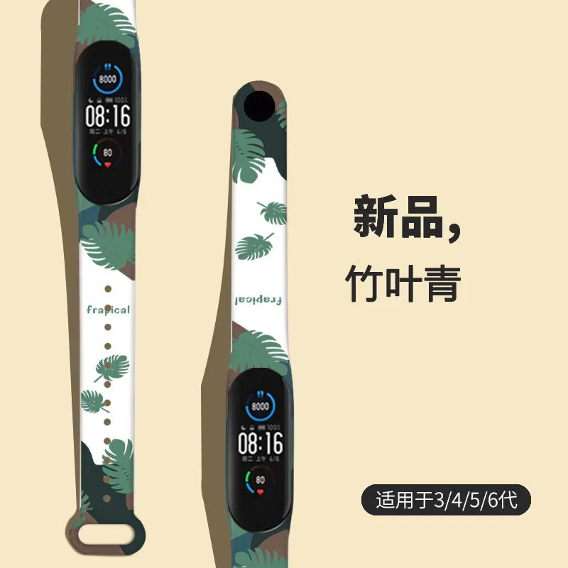 For Mi Band 5 Strap For Xiaomi Mi Band 3 4 5 6 7 Silicone Strap Elegant print Silicone Strap Bracelet Sports Wrist
For Mi Band 5 Strap For Xiaomi Mi Band 3 4 5 6 7 Silicone Strap Elegant print Silicone Strap Bracelet Sports Wrist