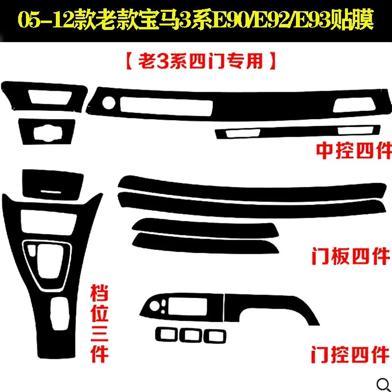For BMW E90 E92 E93 05-12 Interior Sticker Central Control Gear Door Panel Air Outlet Carbon Fiber Film Protective Sticker
For BMW E90 E92 E93 05-12 Interior Sticker Central Control Gear Door Panel Air Outlet Carbon Fiber Film Protective Sticker