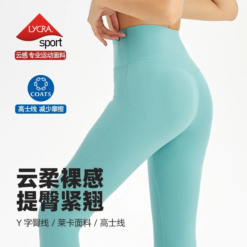 High Waist Yoga Pants for Women, Lulu Elastic Running Pants, Peach Hip Fitness Tights, Traceless Nude, New
High Waist Yoga Pants for Women, Lulu Elastic Running Pants, Peach Hip Fitness Tights, Traceless Nude, New