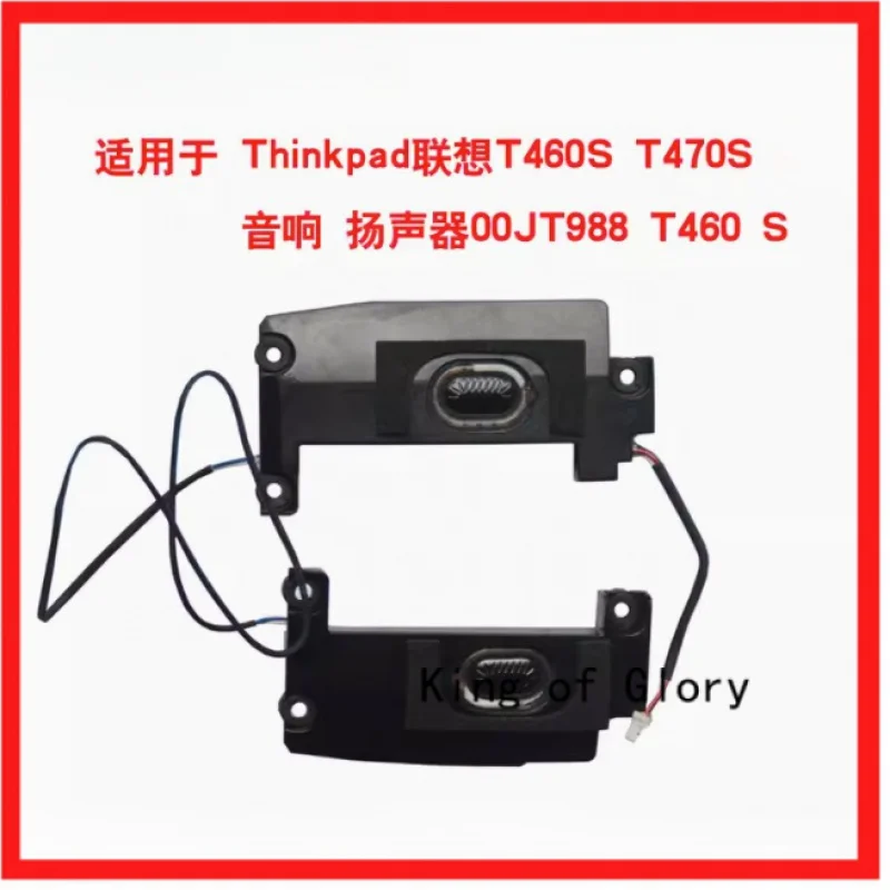 Новый оригинальный фиксирующий динамик для ноутбука Lenovo T460S T470S, встроенный динамик 00JT988 PK23000N2Y0 PK23000N2N0
Новый оригинальный фиксирующий динамик для ноутбука Lenovo T460S T470S, встроенный динамик 00JT988 PK23000N2Y0 PK23000N2N0