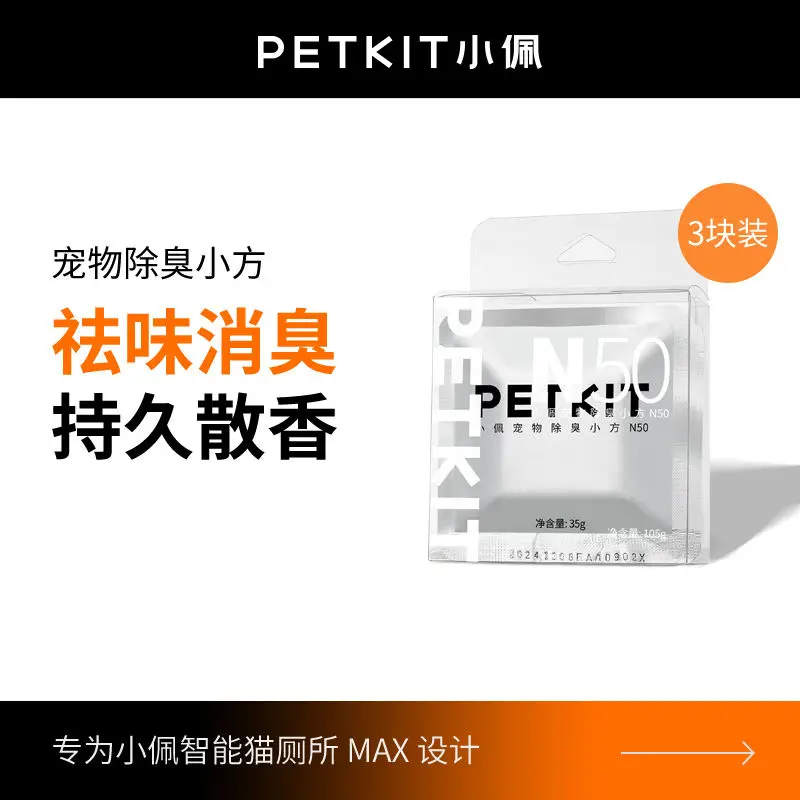 New Automatic Pet Deodorant N50 Automatic Cat Toilet Deodorant Cat Urine Deodorant To Smell Clear Air
New Automatic Pet Deodorant N50 Automatic Cat Toilet Deodorant Cat Urine Deodorant To Smell Clear Air
