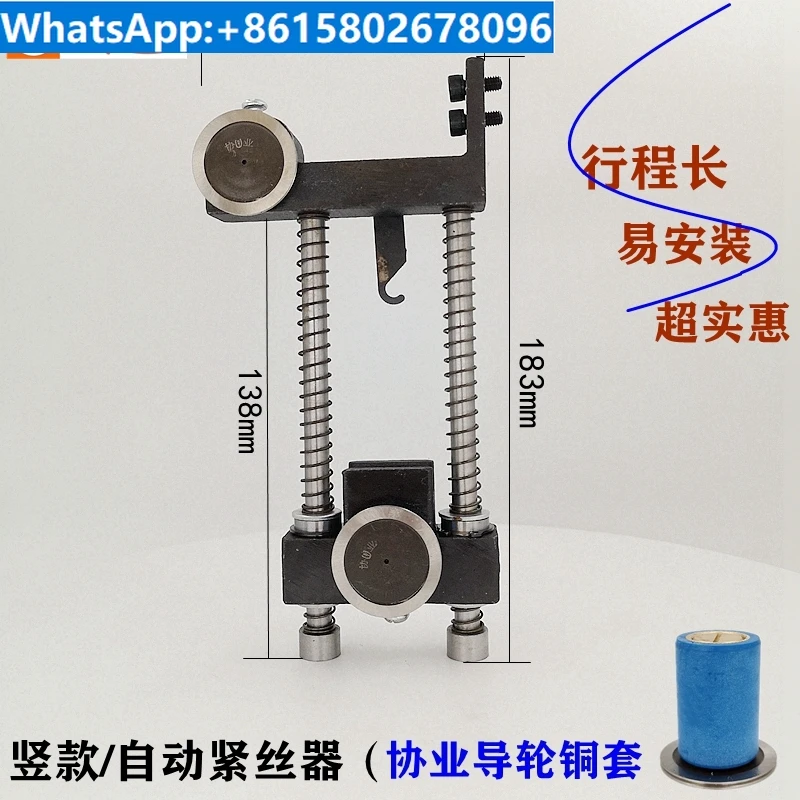 Wire cutting automatic wire tightener, fast wire molybdenum wire regulator wheel, double guide wheel, copper sleeve
Wire cutting automatic wire tightener, fast wire molybdenum wire regulator wheel, double guide wheel, copper sleeve