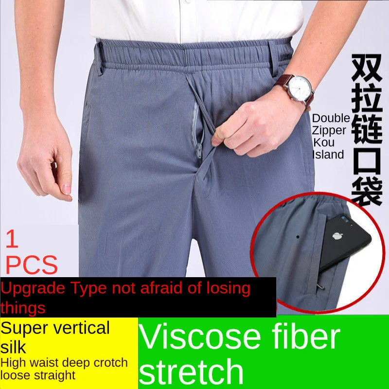 Ice-quick-drying air-conditioning casual trousers for men thin trouserssummer elastic and loose punk baggy pants wide leg pants
Ice-quick-drying air-conditioning casual trousers for men thin trouserssummer elastic and loose punk baggy pants wide leg pants