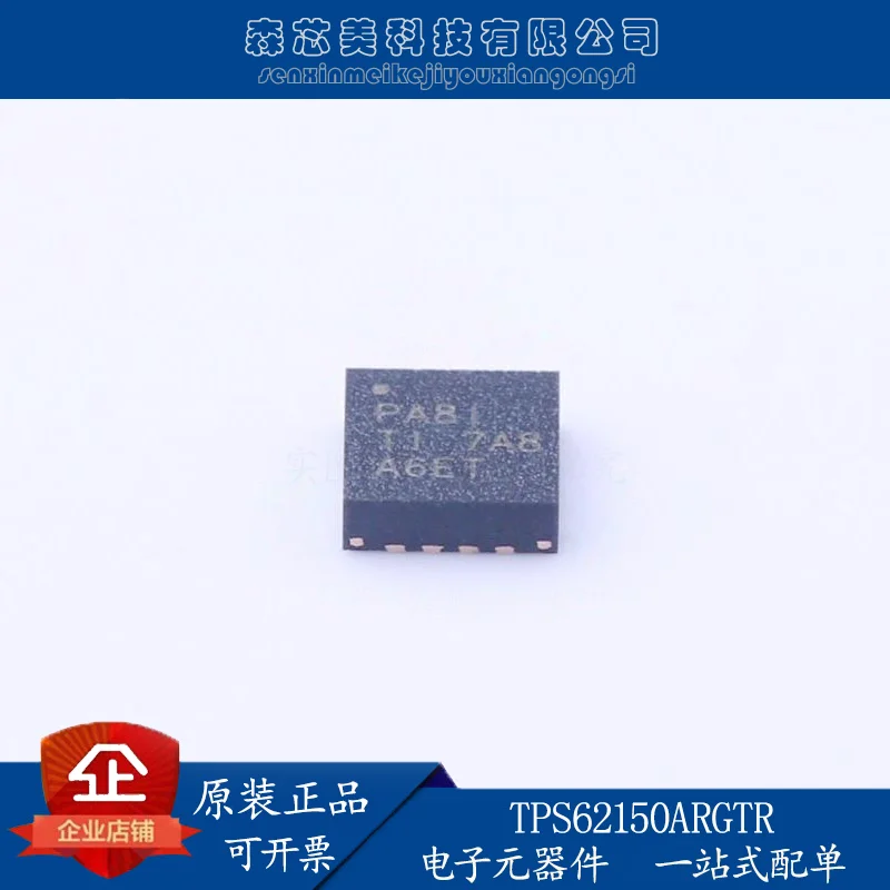 20pcs original new TPS62150ARGTR DC power supply IC electronic components BOM one-stop distribution
20pcs original new TPS62150ARGTR DC power supply IC electronic components BOM one-stop distribution