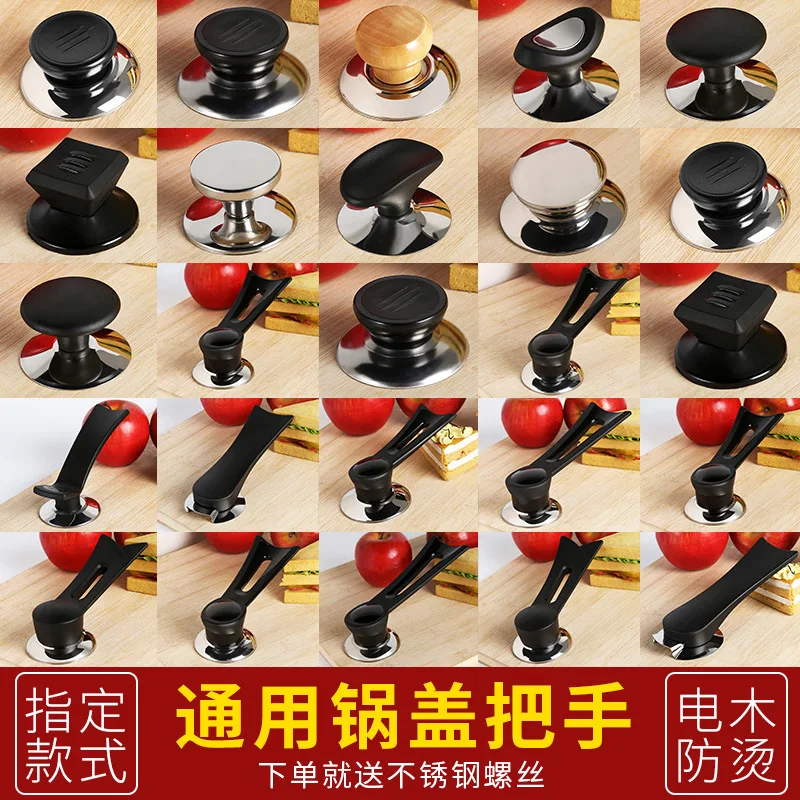 Universal pot lid stainless steel scalding station pot lid knob accessory handle Glass cooker pot lid knob handle cover
Universal pot lid stainless steel scalding station pot lid knob accessory handle Glass cooker pot lid knob handle cover