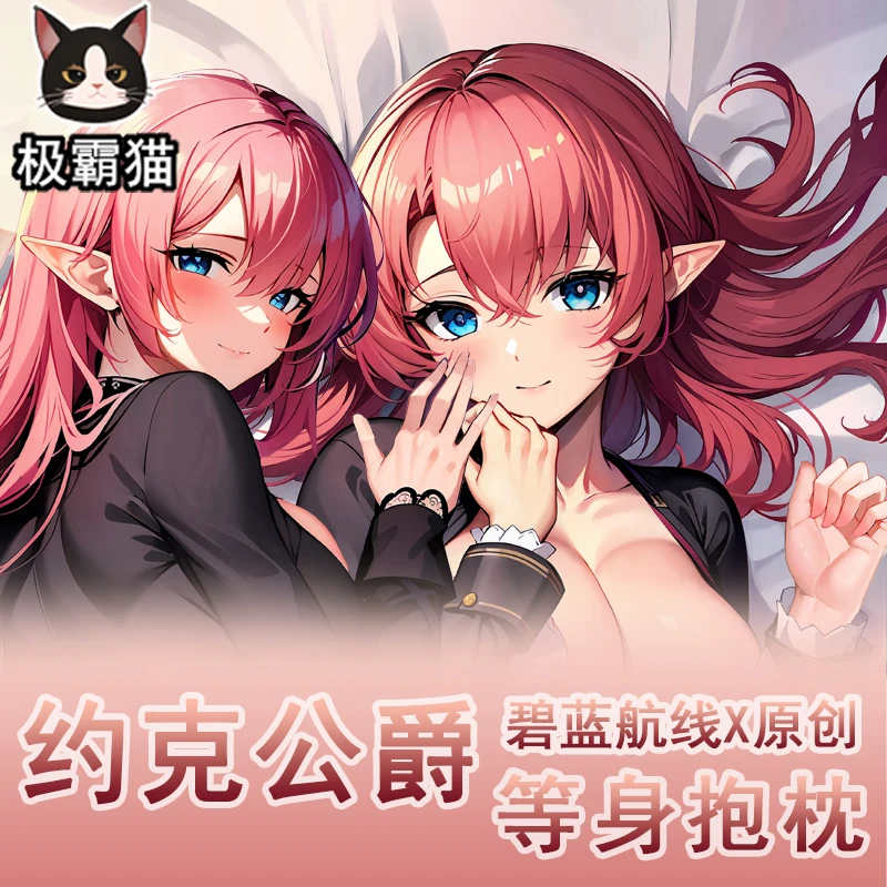 Anime Azur Lane HMS Of York Dakimakura Hing Body Pillow Case Cosplay Otaku Pillowcase Cushion Cover Xmas Gifts JBM
Anime Azur Lane HMS Of York Dakimakura Hing Body Pillow Case Cosplay Otaku Pillowcase Cushion Cover Xmas Gifts JBM