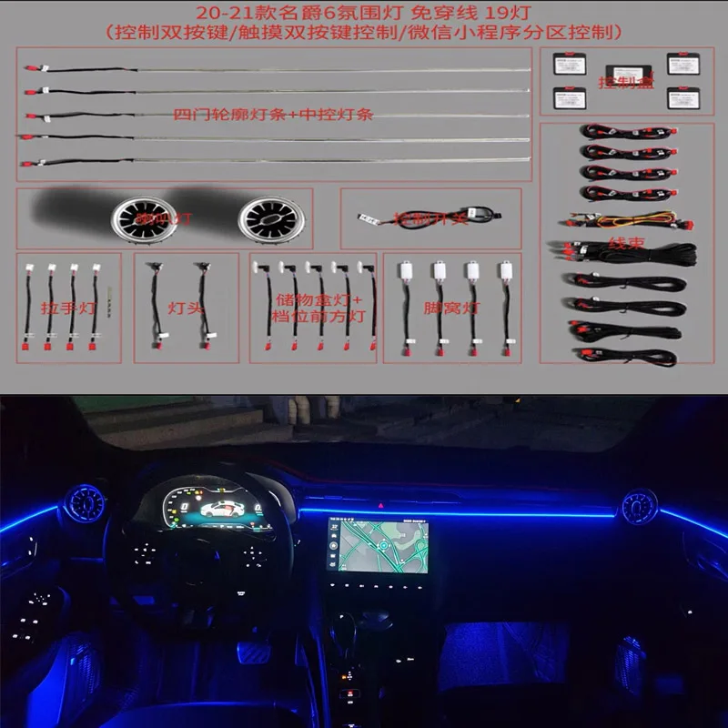 Two-button Control Atmosphere Light Central Control Foot Light Car 64-color Ambient Light For 2020-2021 MG
Two-button Control Atmosphere Light Central Control Foot Light Car 64-color Ambient Light For 2020-2021 MG