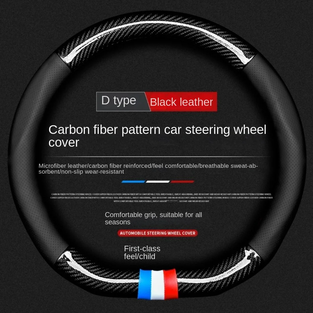Steering wheel sleeve all-season universal carbon fiber handle sleeve ultra-thin car steering wheel sleeve universal modificatio
Steering wheel sleeve all-season universal carbon fiber handle sleeve ultra-thin car steering wheel sleeve universal modificatio
