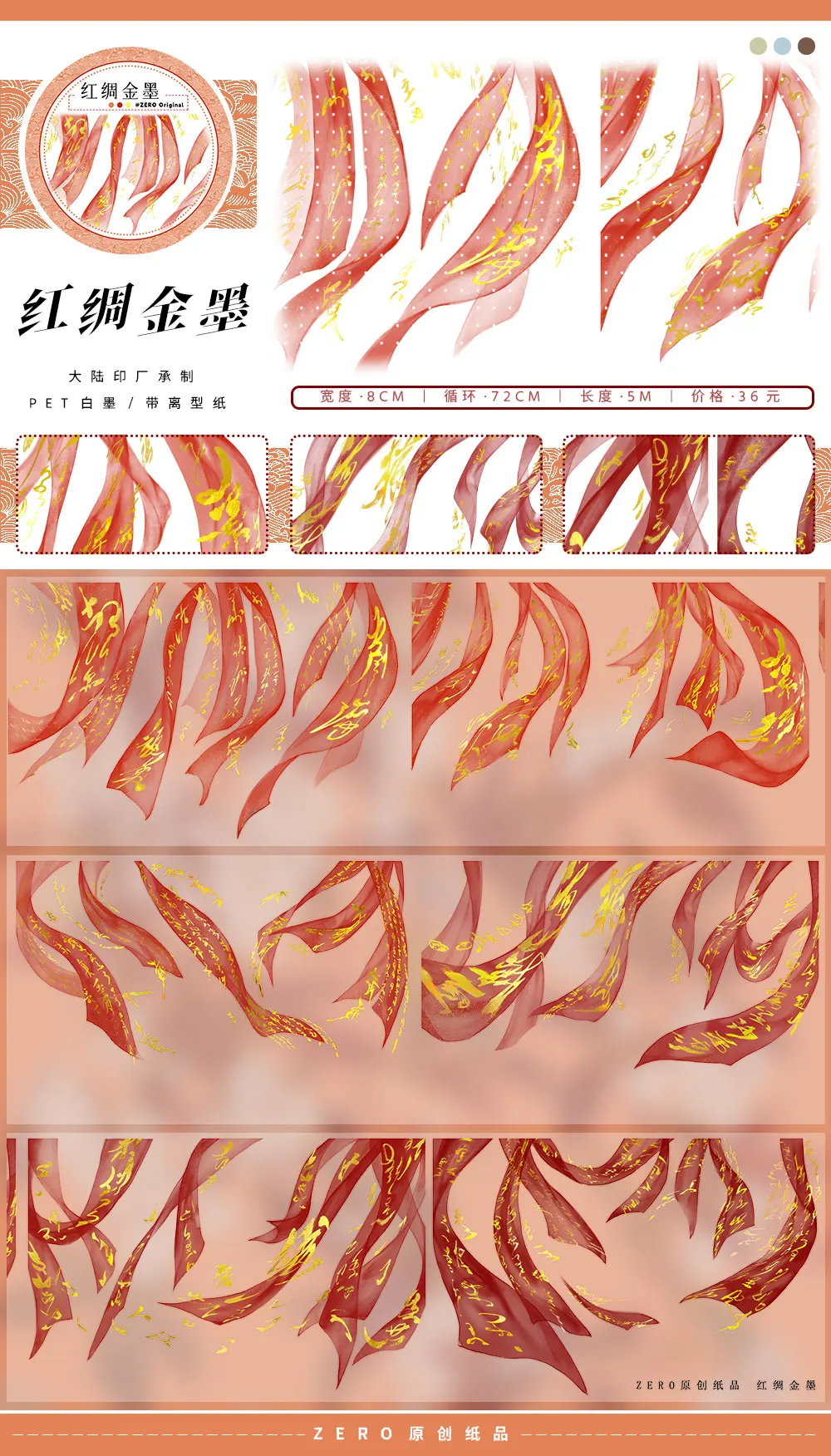 5 м рулон ленты Zero Red ленты Washi PET 
5 м рулон ленты Zero Red ленты Washi PET