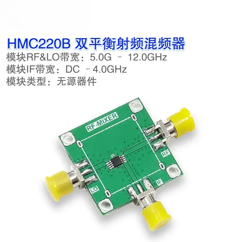HMC220 пассивный двойной сбалансированный телефон-модуль преобразования частоты микшера радиочастотной полосы пропускания 12 ГГц
HMC220 пассивный двойной сбалансированный телефон-модуль преобразования частоты микшера радиочастотной полосы пропускания 12 ГГц