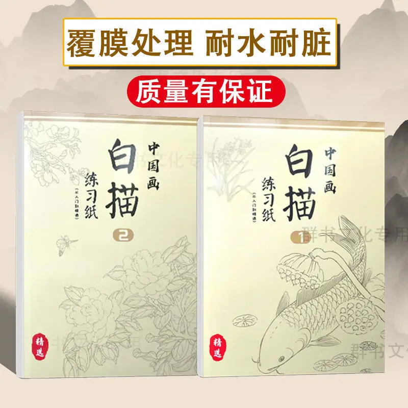 Книжка для раскрашивания и копирования картин, учебные материалы, пейзаж, цветочная живопись для выращивания детских учебников для обучения
Книжка для раскрашивания и копирования картин, учебные материалы, пейзаж, цветочная живопись для выращивания детских учебников для обучения