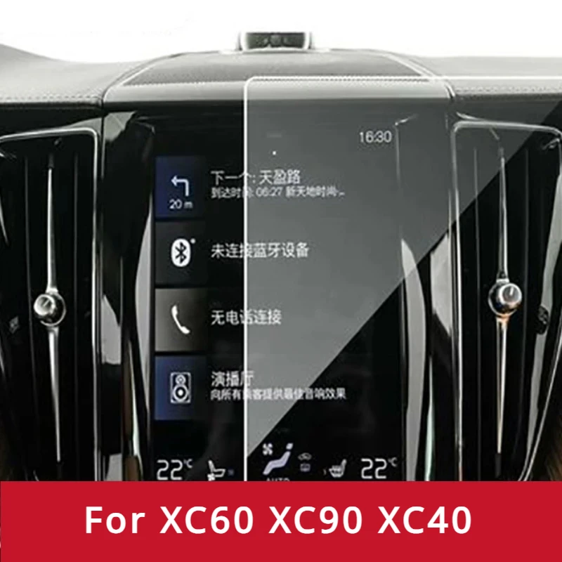 Для XC60 XC90 XC40 S90 S60 S40 V60 V90 2015-2021экран GPS навигации автомобиля Закаленное стекло Защитная пленка внутренняя наклейка
Для XC60 XC90 XC40 S90 S60 S40 V60 V90 2015-2021экран GPS навигации автомобиля Закаленное стекло Защитная пленка внутренняя наклейка