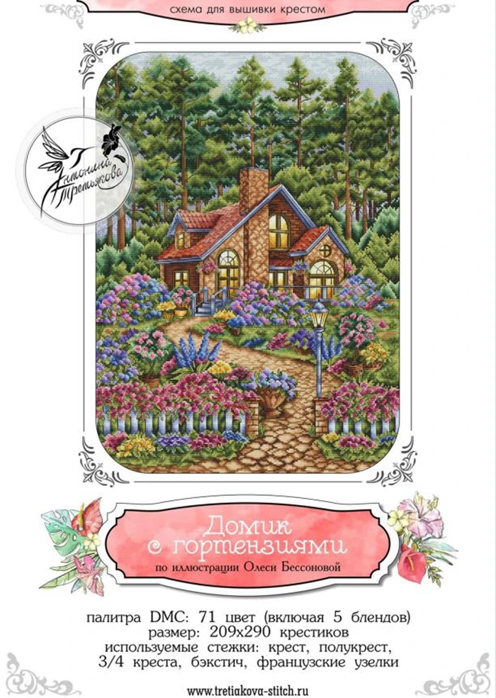 Вышивка крестиком Hydrangea House, экологическая хлопковая нить, украшение для дома с вышивкой, подвесной подарок к картине, 48-63
Вышивка крестиком Hydrangea House, экологическая хлопковая нить, украшение для дома с вышивкой, подвесной подарок к картине, 48-63