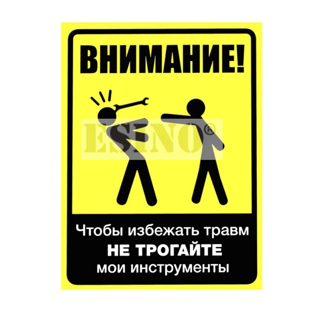 Автомобильный Стайлинг, забавная наклейка в русском стиле, чтобы избежать травм, ПВХ-наклейка, водонепроницаемая наклейка для кузова автомобиля, виниловый узор
Автомобильный Стайлинг, забавная наклейка в русском стиле, чтобы избежать травм, ПВХ-наклейка, водонепроницаемая наклейка для кузова автомобиля, виниловый узор