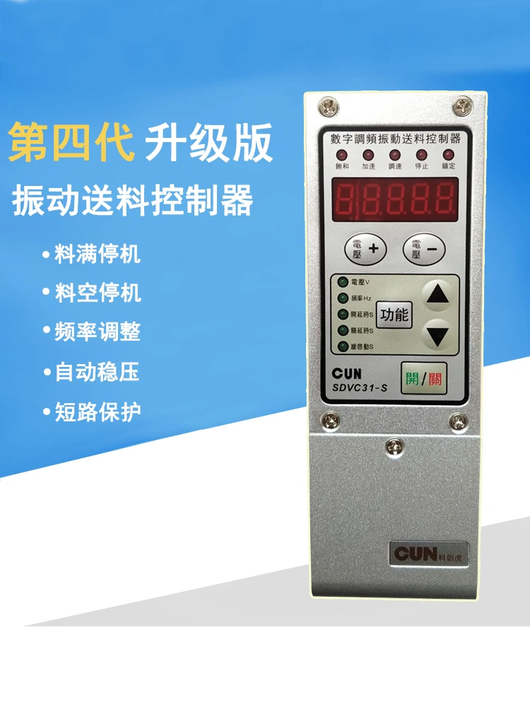

WNK-SDVC31-M/S Auto-feeder Digital Frequency Modulation Vibrator Intelligent Vibration Plate Controller Governor