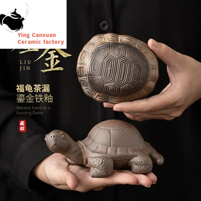 Turtle Tea Strainer Japanese Gilding Iron Glaze All-Ceramic Integrated Turtle Filter Tea Partition Tea Separator Tea Accessories
Turtle Tea Strainer Japanese Gilding Iron Glaze All-Ceramic Integrated Turtle Filter Tea Partition Tea Separator Tea Accessories