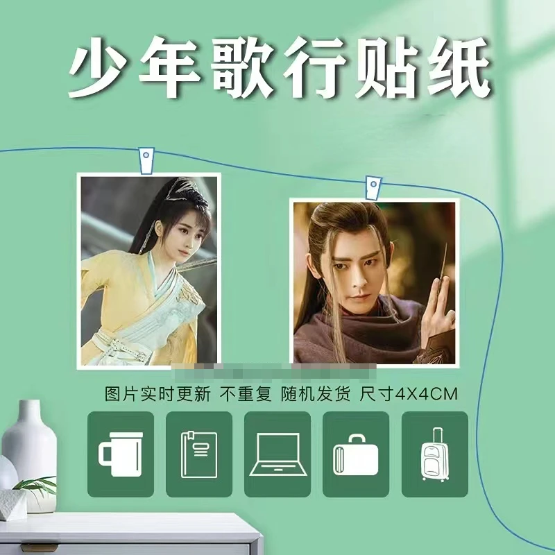60PC/SET Li Hongyi Liu Xueyi Ao Ruipeng Poster Stickers Youths and Golden Coffin Photos Hand Account Materials Phone DIY Sticker
60PC/SET Li Hongyi Liu Xueyi Ao Ruipeng Poster Stickers Youths and Golden Coffin Photos Hand Account Materials Phone DIY Sticker