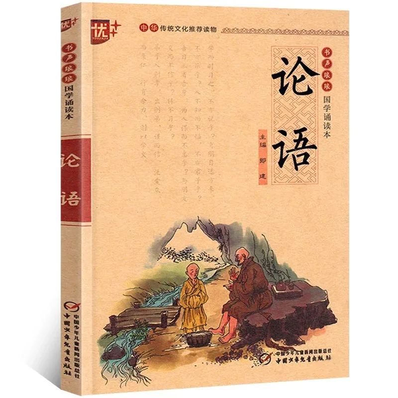 Primary School Students' Extracurricular Reading Of Books, Recitation Of Classic Chinese Classics, And Phonetic Annotation Of
Primary School Students' Extracurricular Reading Of Books, Recitation Of Classic Chinese Classics, And Phonetic Annotation Of