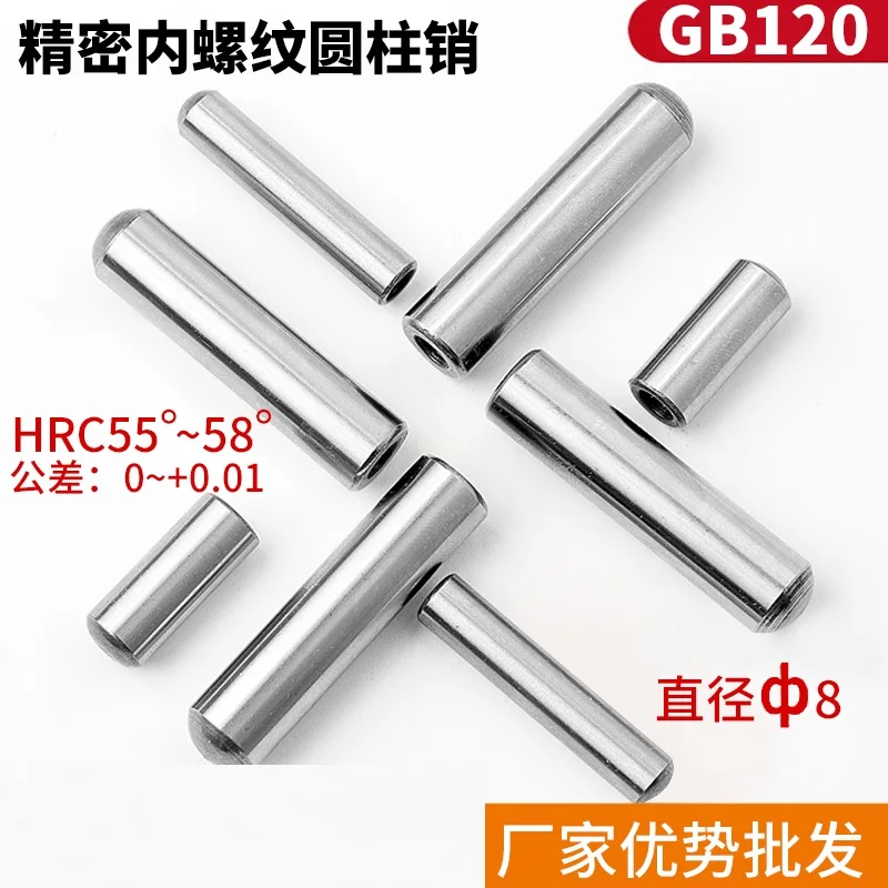 

GB120 Precision pin with internal thread pulling pin cylindrical pin locating pin internal thread tapping pin 8