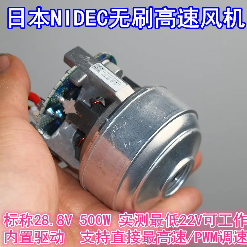 NIDEC high-power 28.8V500W DC high-speed brushless vacuum fan 28.8V maximum speed or PWM speed regulation
NIDEC high-power 28.8V500W DC high-speed brushless vacuum fan 28.8V maximum speed or PWM speed regulation