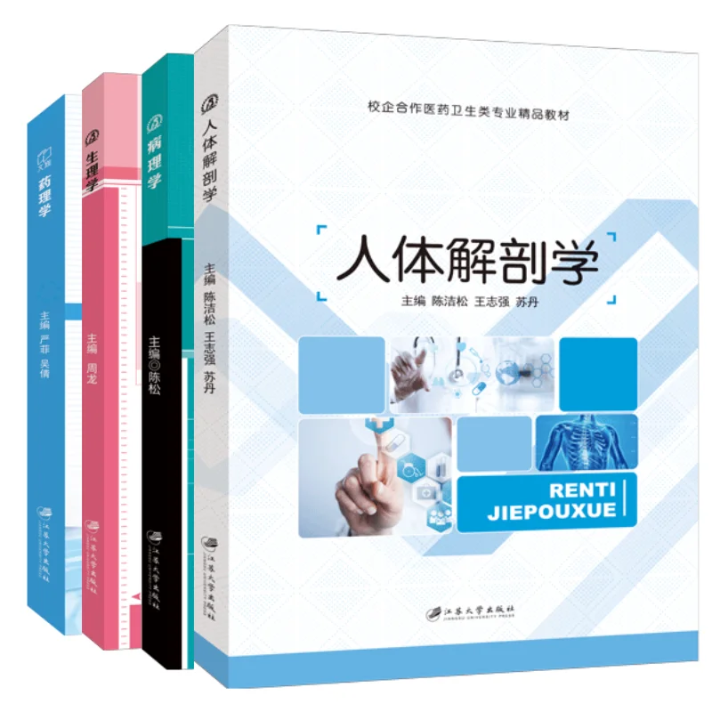 

Pathology Books, Clinical Medicine, Zero-based Self-study of Basic Physiological Nursing Knowledge Textbooks, Medical Books