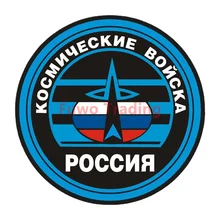 Fuwo Trading Russian Space Force Auto Sticker Off Road Diesel Vehicle Motorcycle Auto Car Stickers Waterproof Accessories
Fuwo Trading Russian Space Force Auto Sticker Off Road Diesel Vehicle Motorcycle Auto Car Stickers Waterproof Accessories